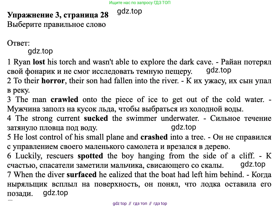 Английский язык (english), 7 класс Рабочая тетрадь (workbook), авторы: Баранова Ксения Михайловна (Baranova Ksenia), Дули Дженни (Dooley Jenny), Копылова Виктория Викторовна (Kopylova Victoria), Мильруд Радислав Петрович (Millrood Radislav), Эванс Вирджиния (Evans Virginia), издательство Просвещение, Москва, 2023, белого цвета, страница 28, номер 3, Решение 1 (2023-2027)